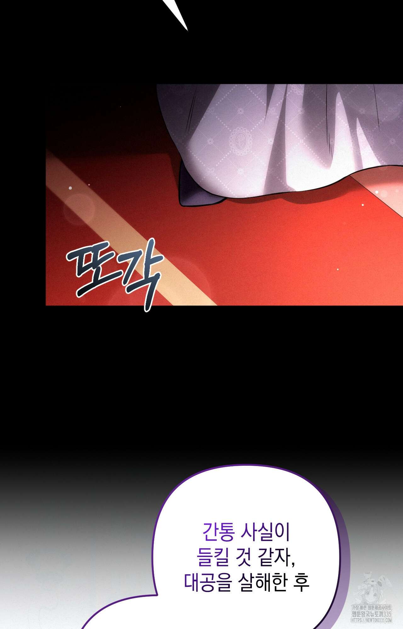 대리 신부 3화 10