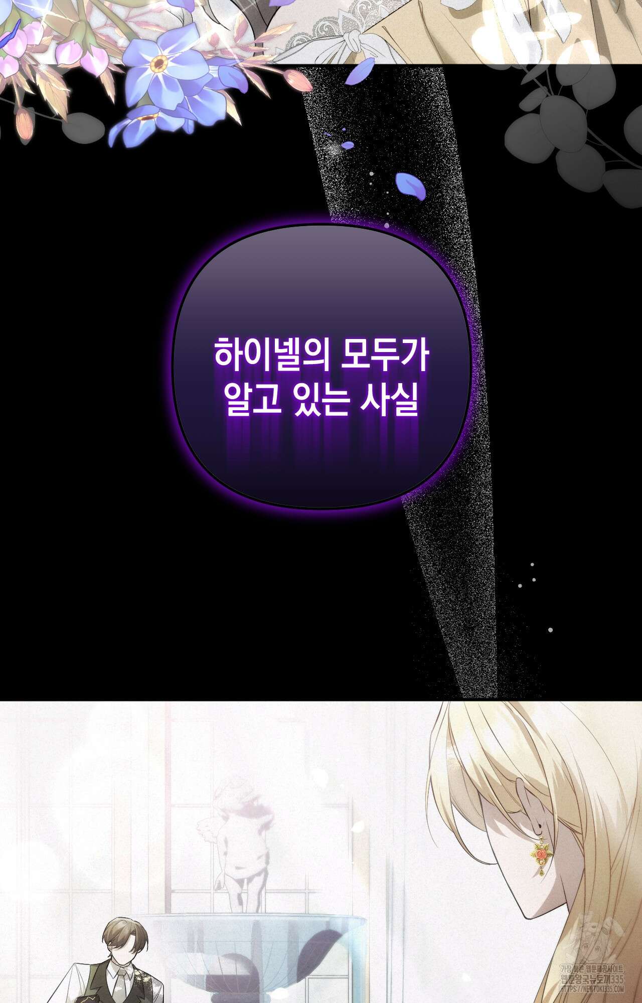 대리 신부 3화 15