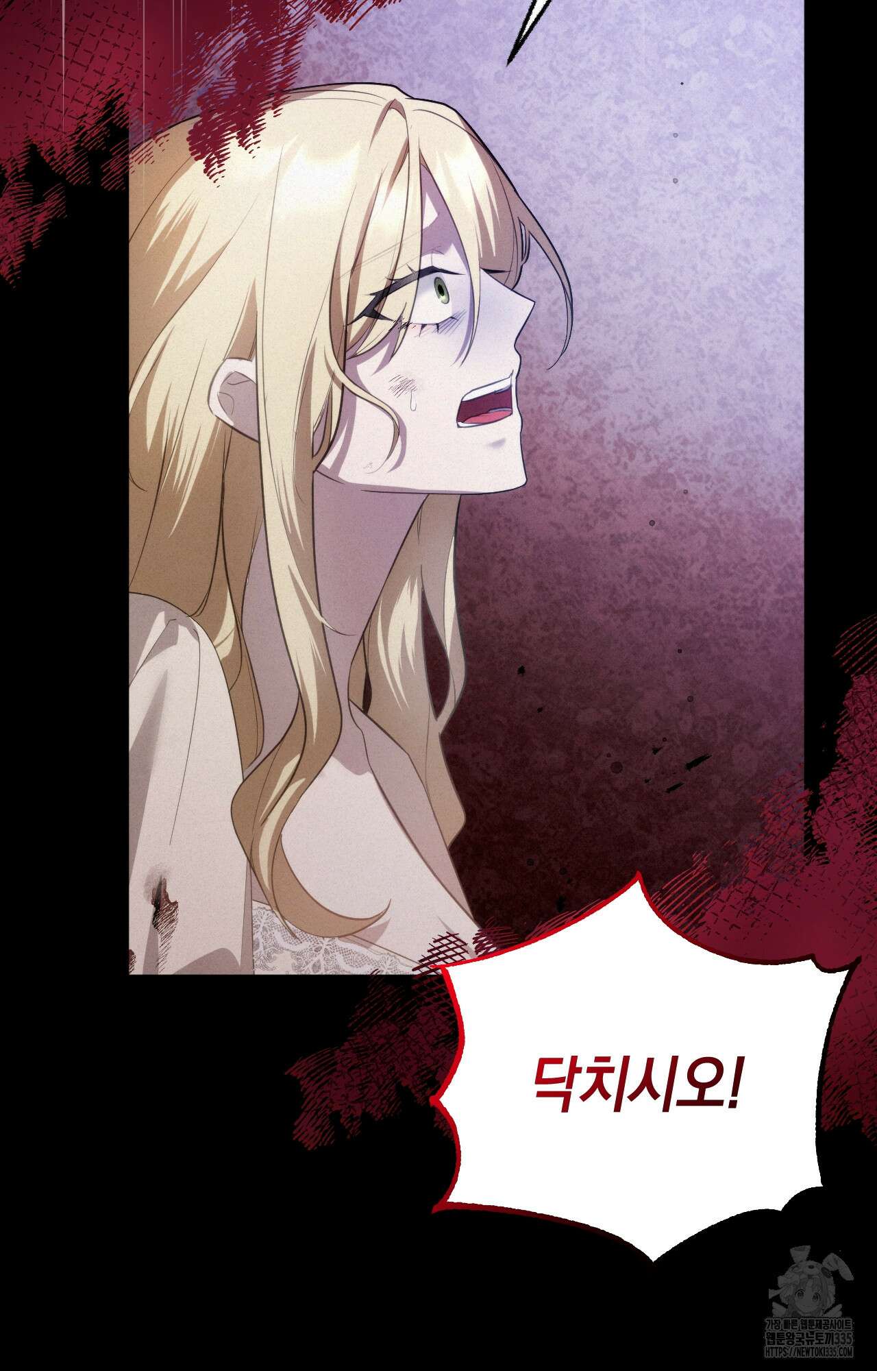대리 신부 3화 21