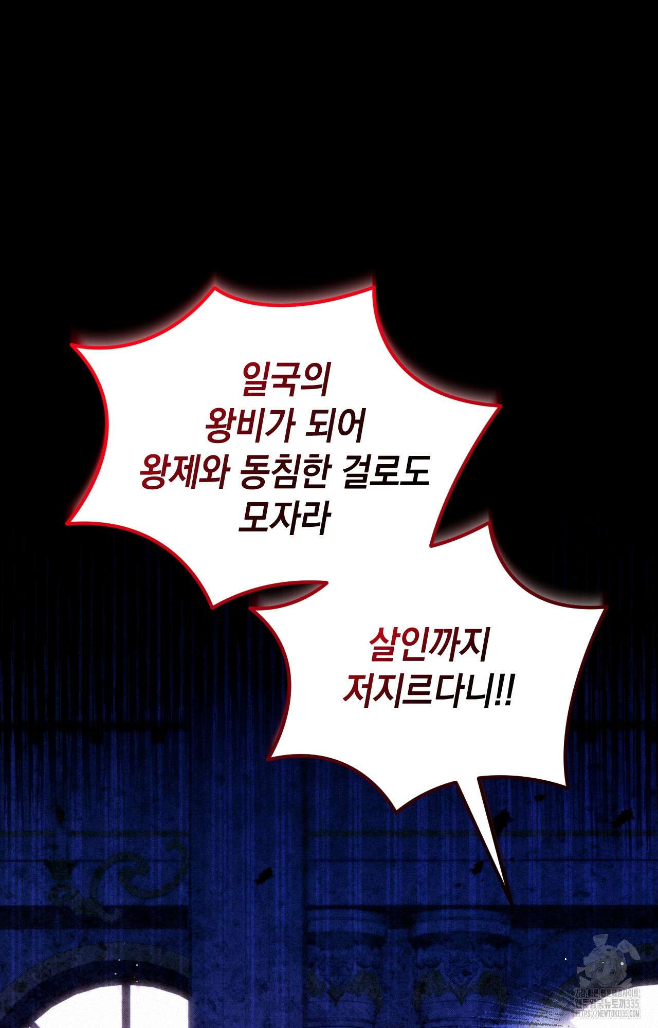 대리 신부 3화 22