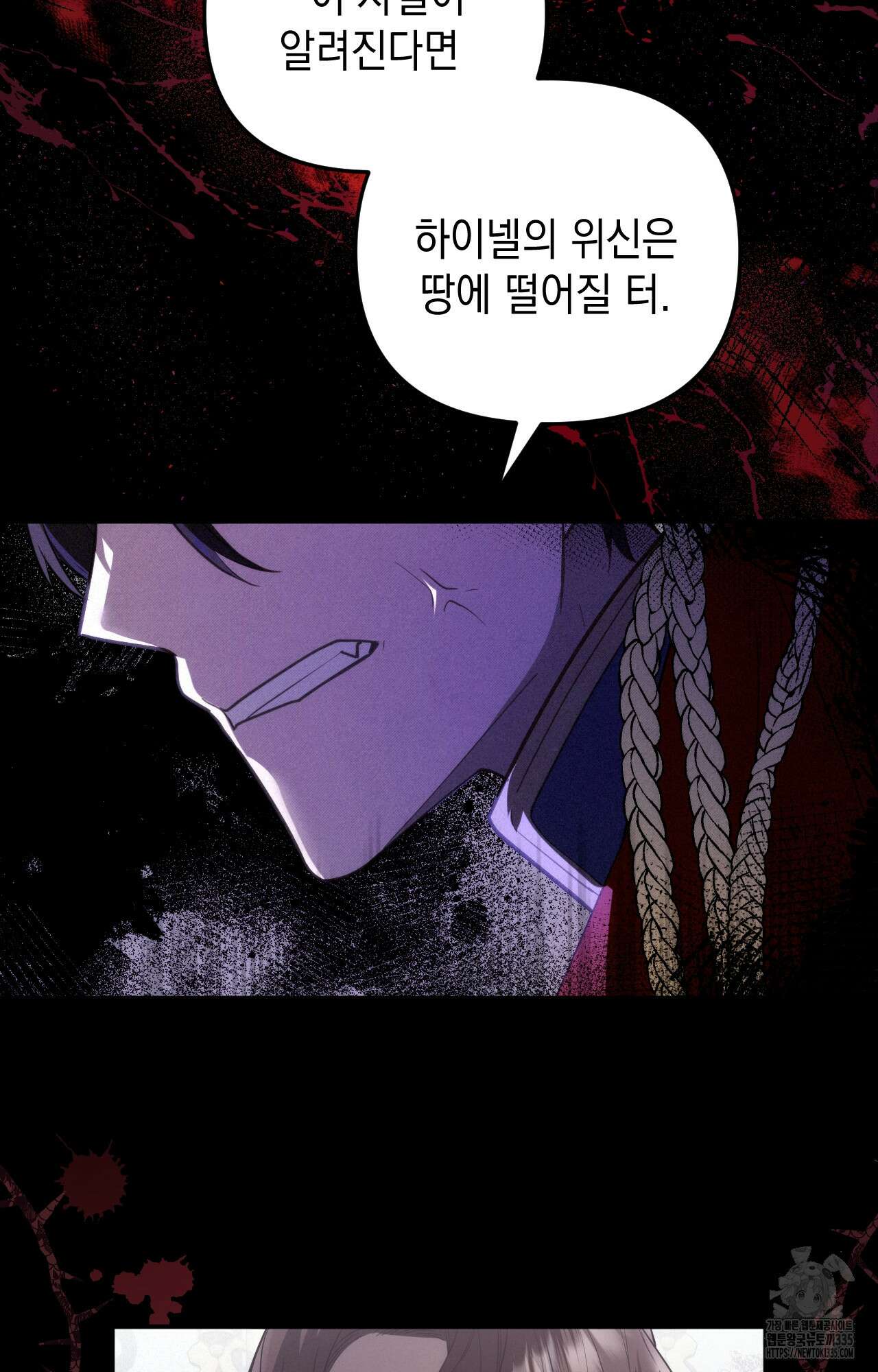대리 신부 3화 24