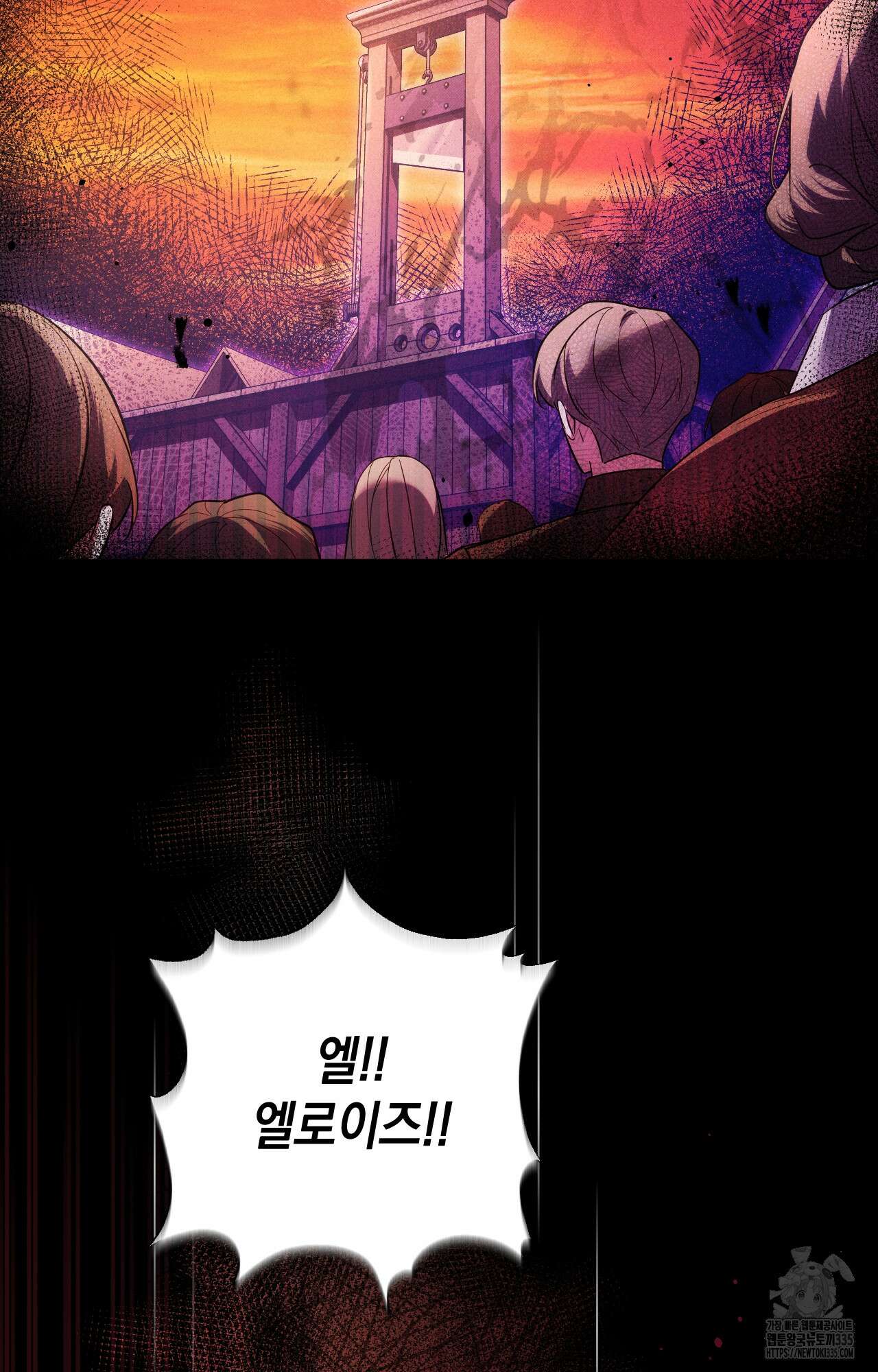 대리 신부 3화 28