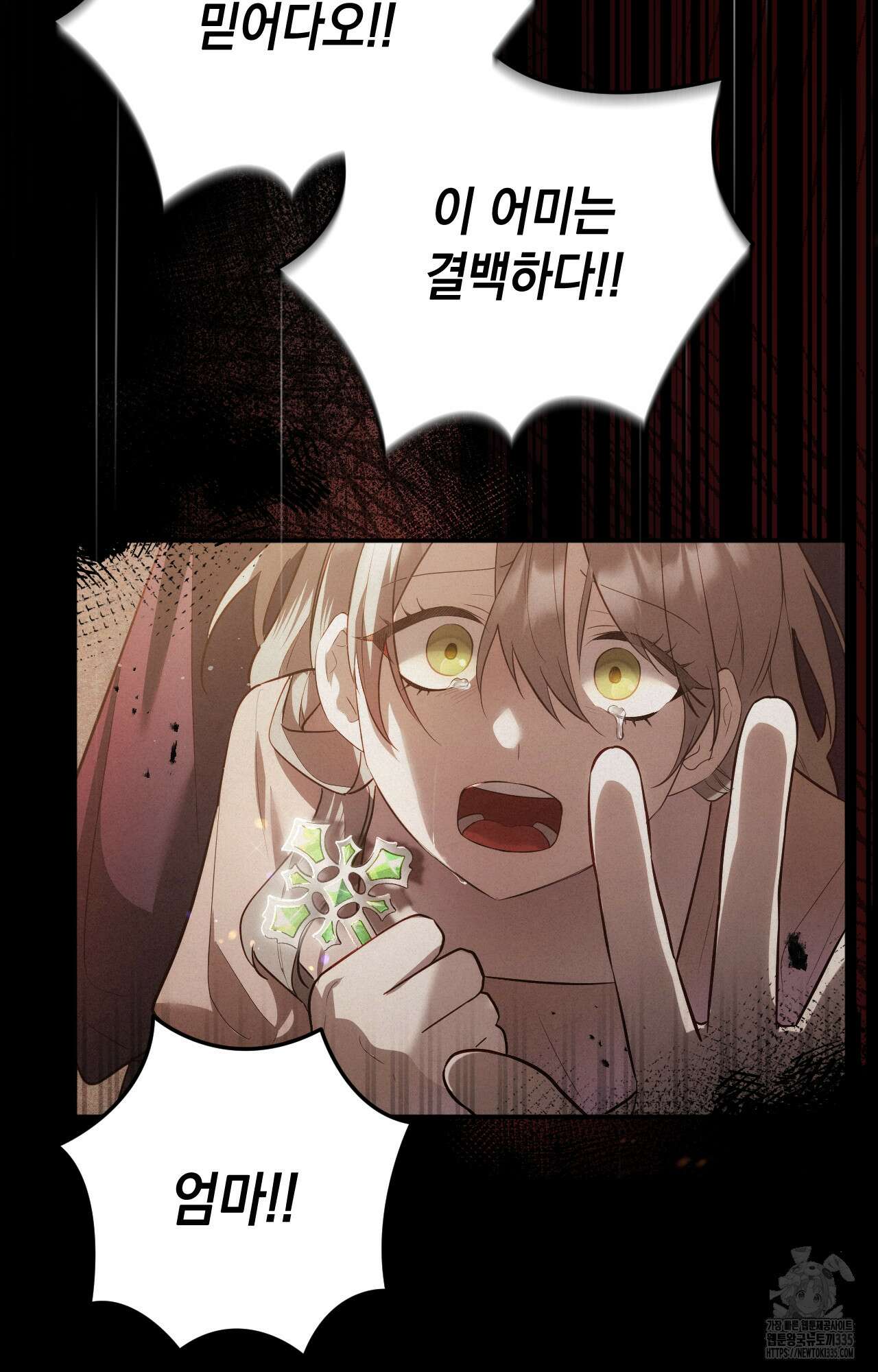 대리 신부 3화 30