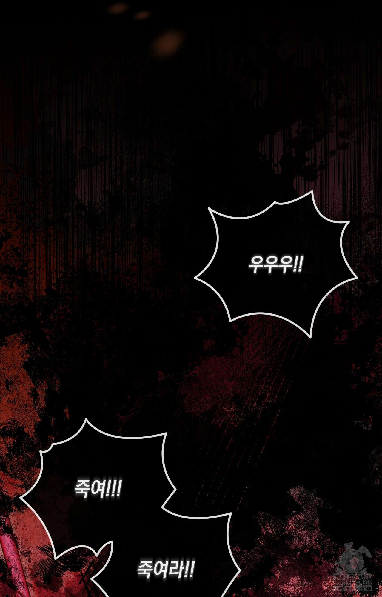 대리 신부 3화 31