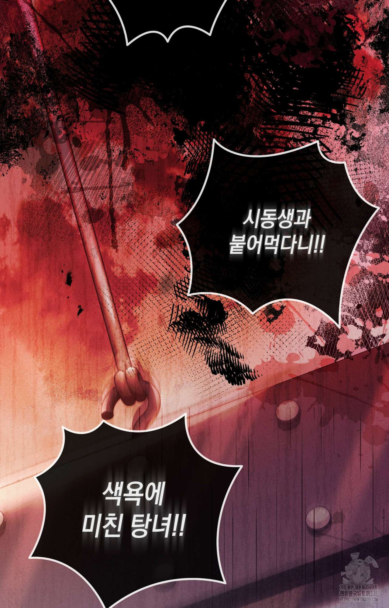 대리 신부 3화 32