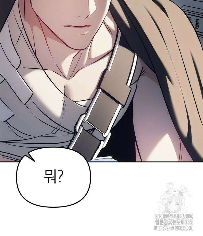 잠입! 재벌고 29화 21