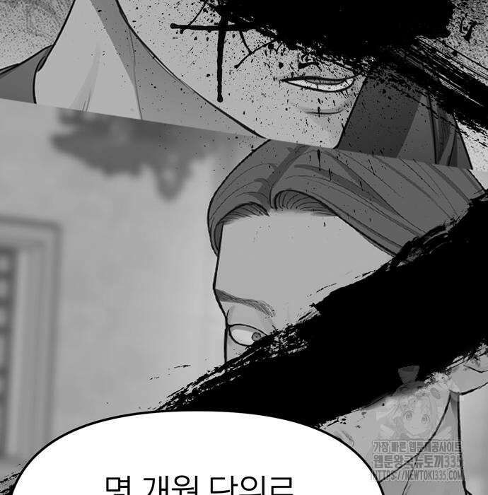 잠입! 재벌고 29화 23
