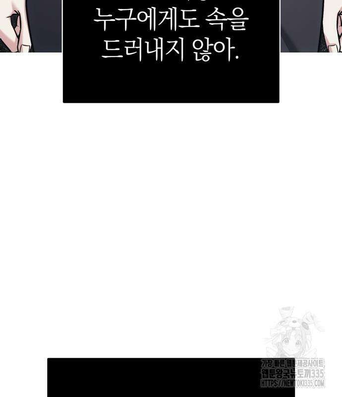 잠입! 재벌고 32화 7