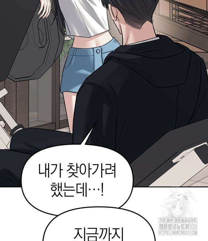 잠입! 재벌고 32화 30