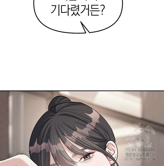 잠입! 재벌고 32화 31