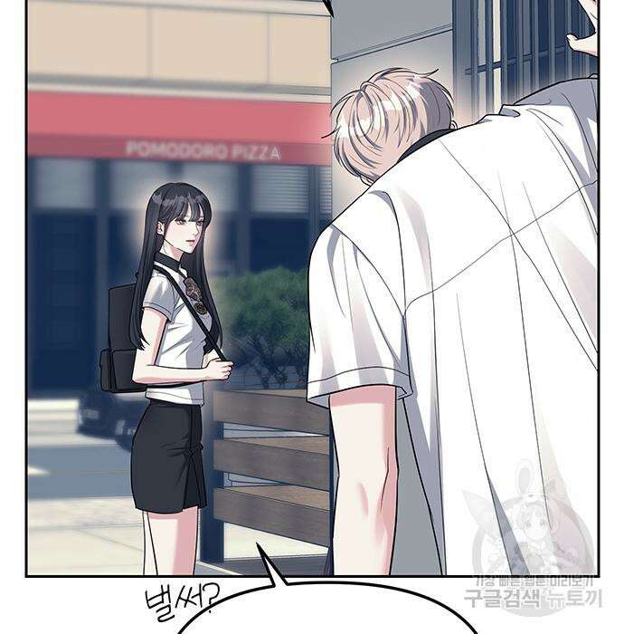 잠입! 재벌고 35화 4