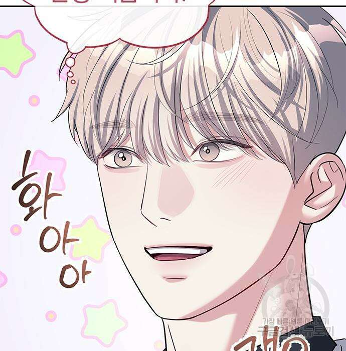 잠입! 재벌고 35화 8