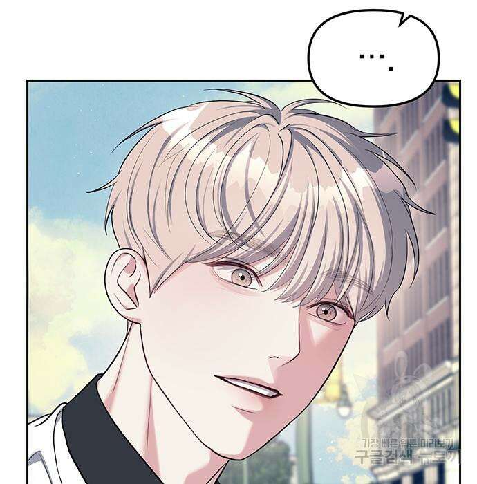 잠입! 재벌고 35화 13