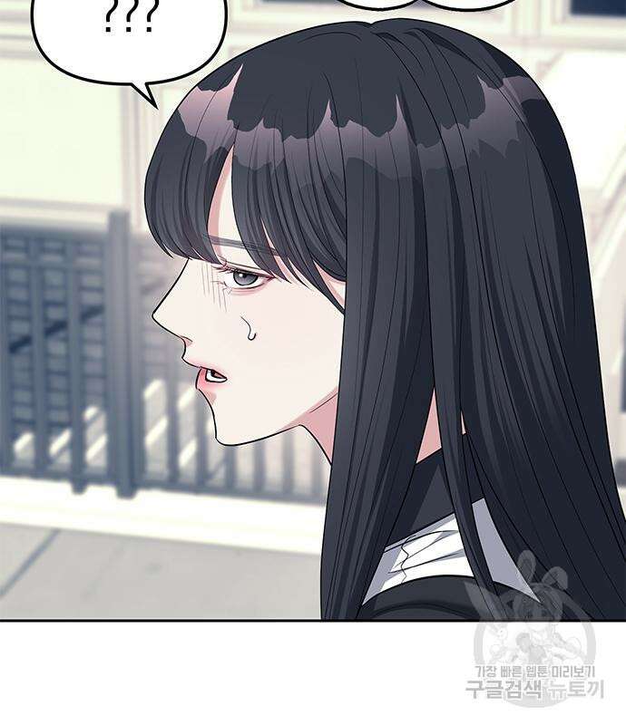 잠입! 재벌고 35화 15