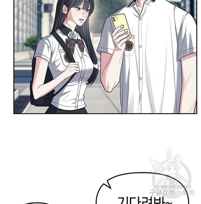 잠입! 재벌고 35화 17