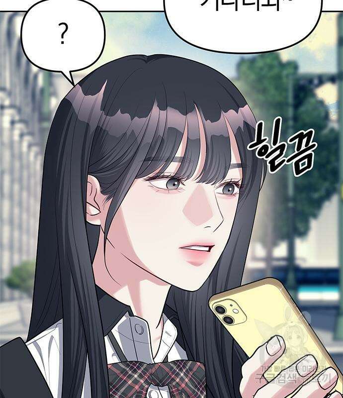 잠입! 재벌고 35화 18