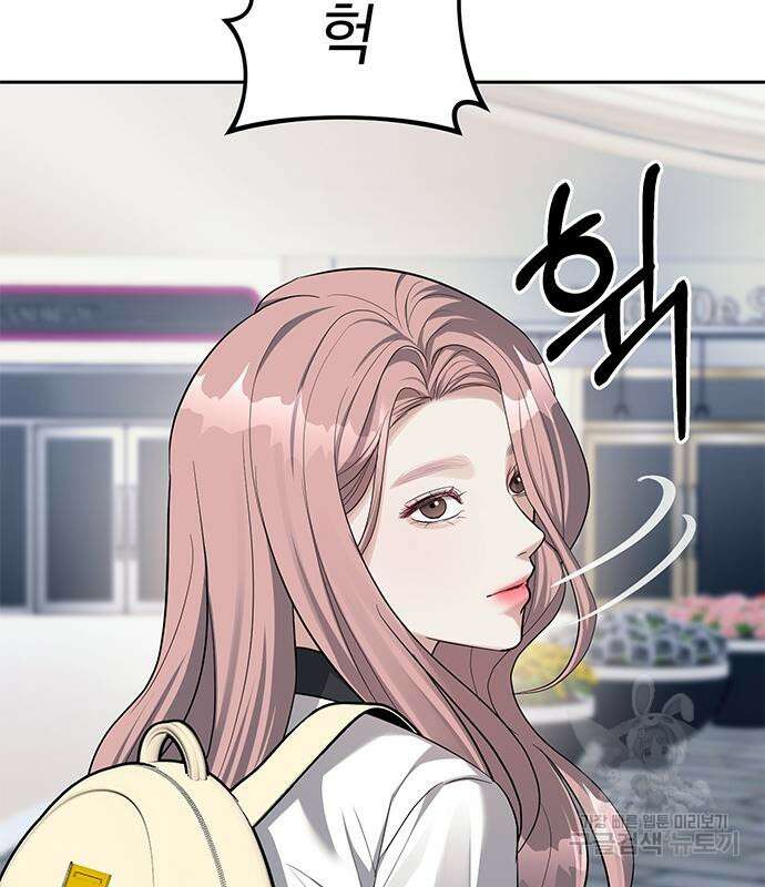 잠입! 재벌고 35화 26