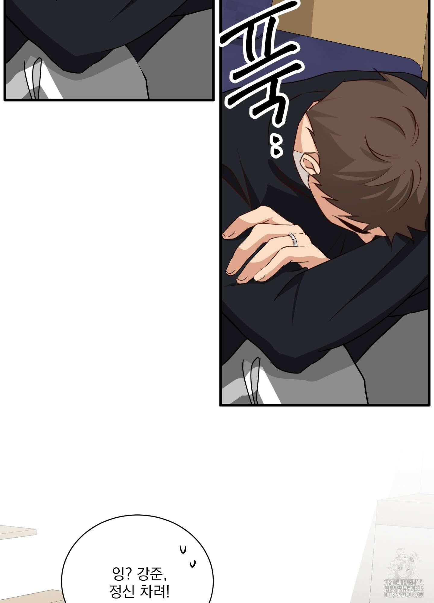 세 번째 결말 기념일 외전 4화 7