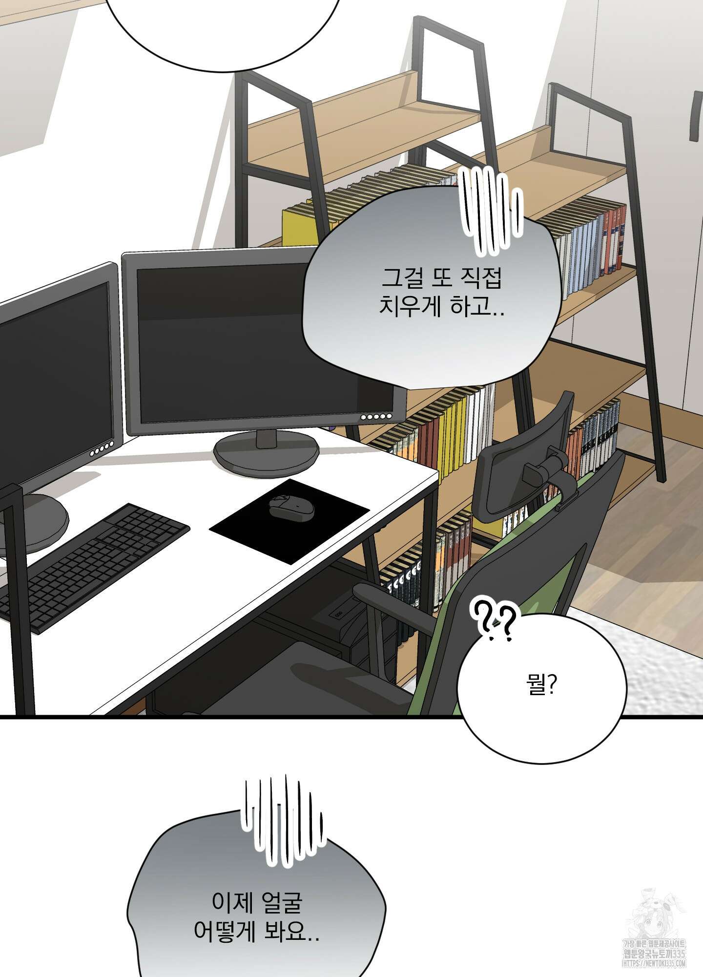 세 번째 결말 기념일 외전 4화 8