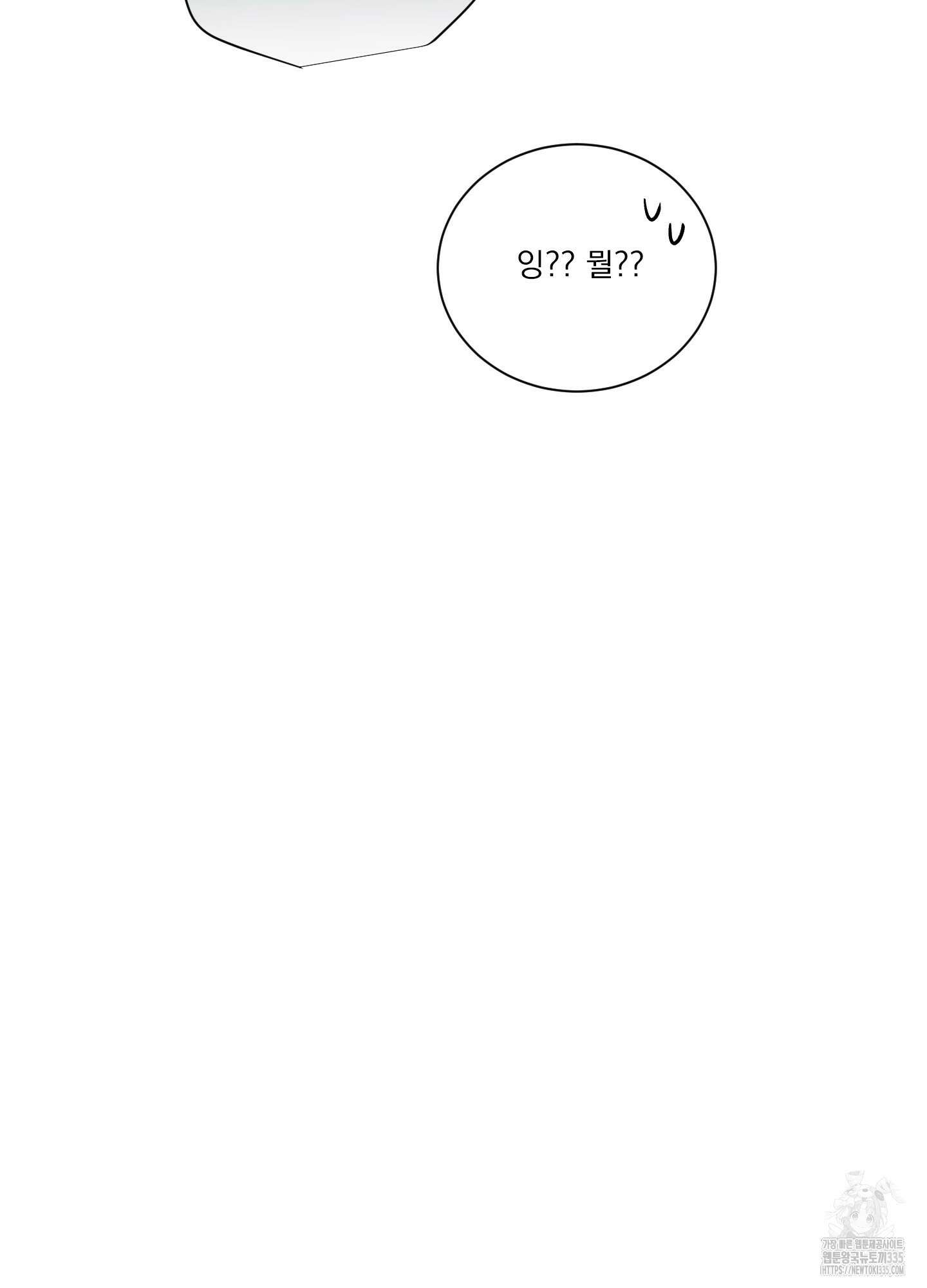 세 번째 결말 기념일 외전 4화 9