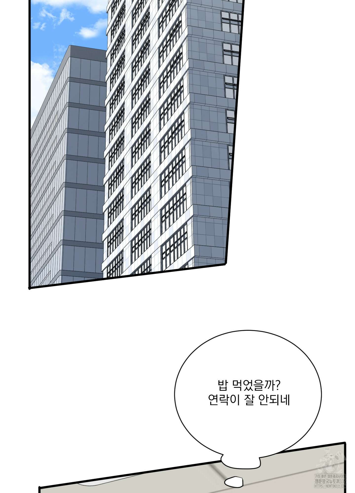 세 번째 결말 기념일 외전 4화 11