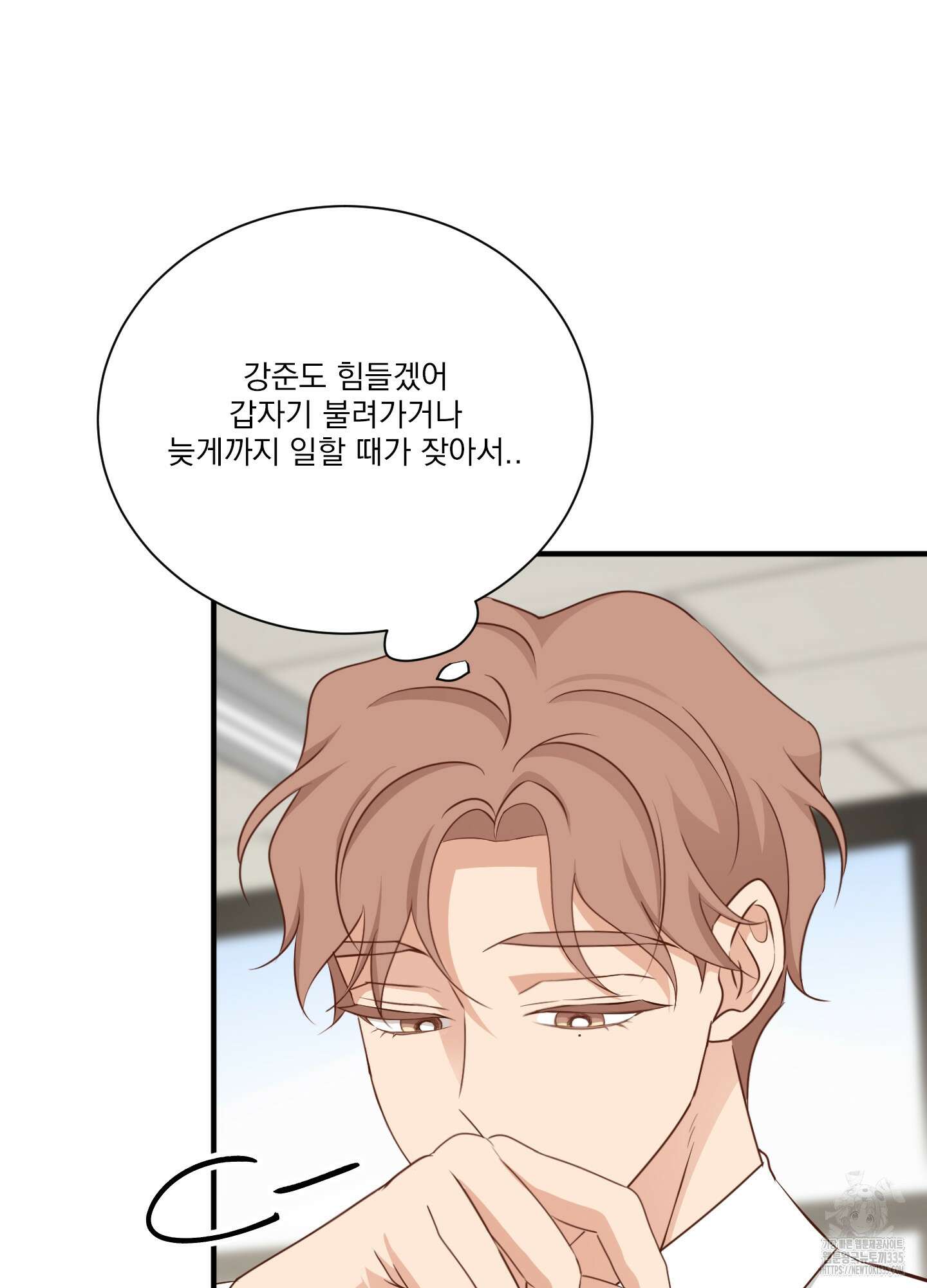 세 번째 결말 기념일 외전 4화 13