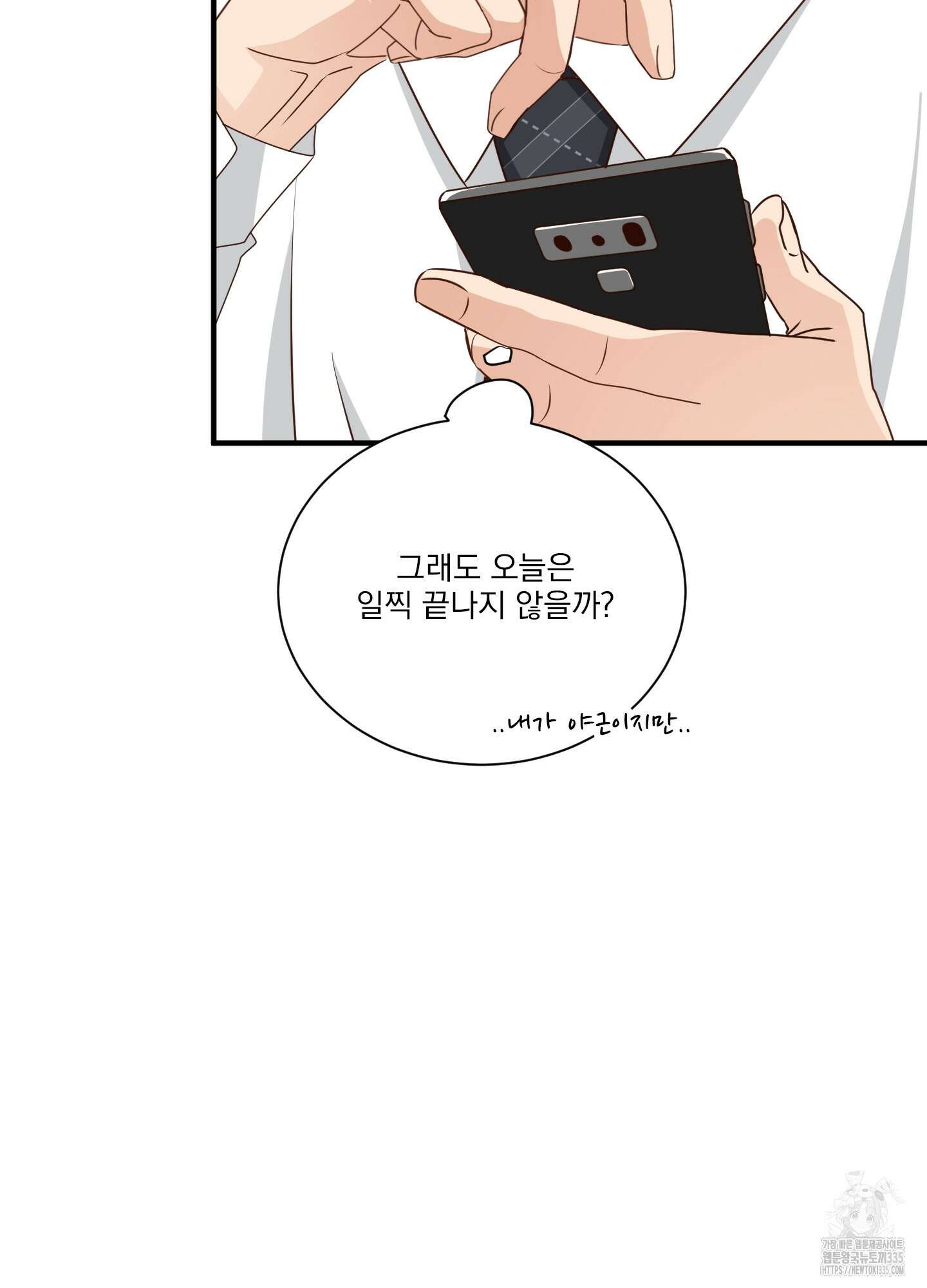 세 번째 결말 기념일 외전 4화 14