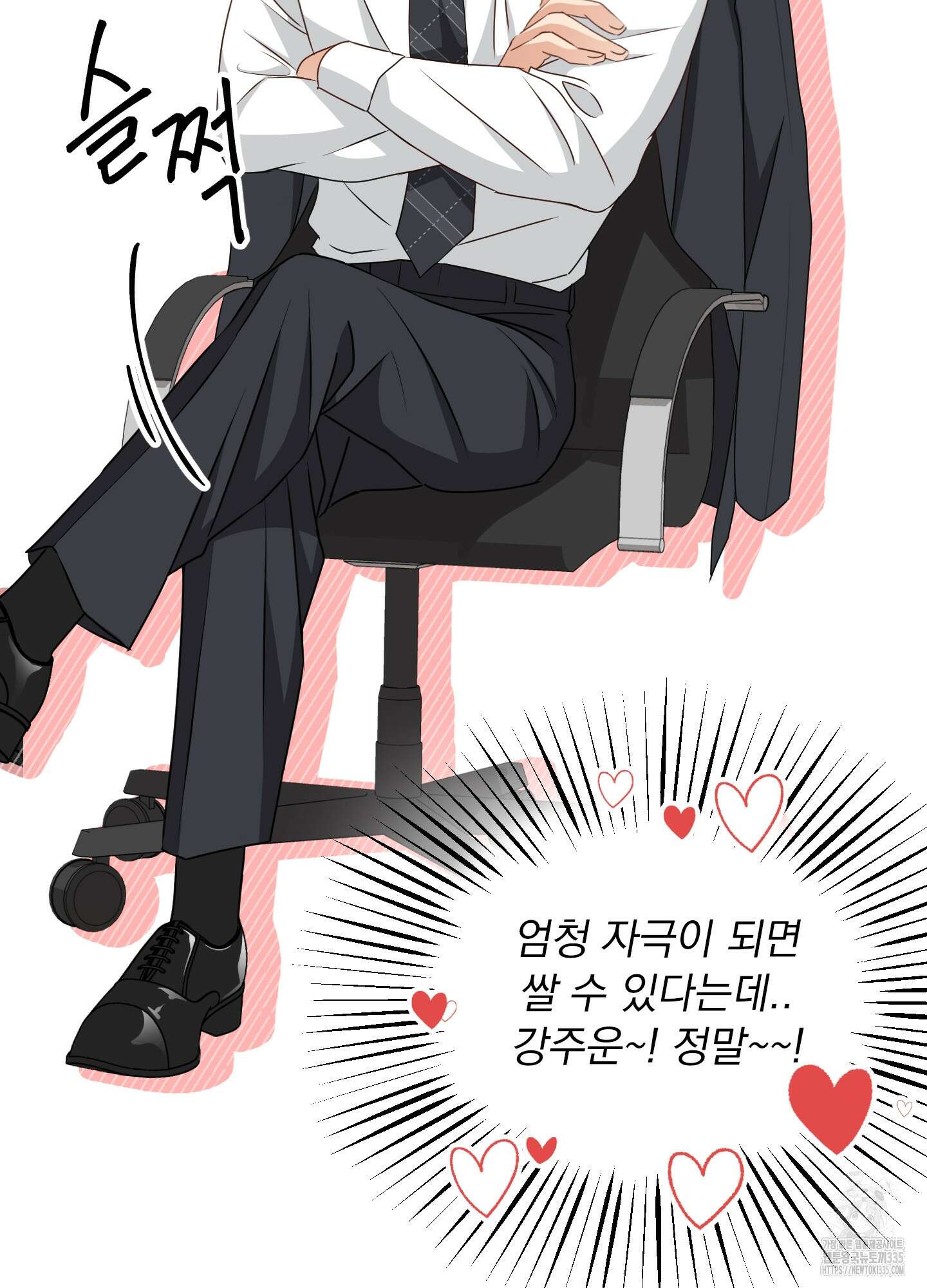 세 번째 결말 기념일 외전 4화 17