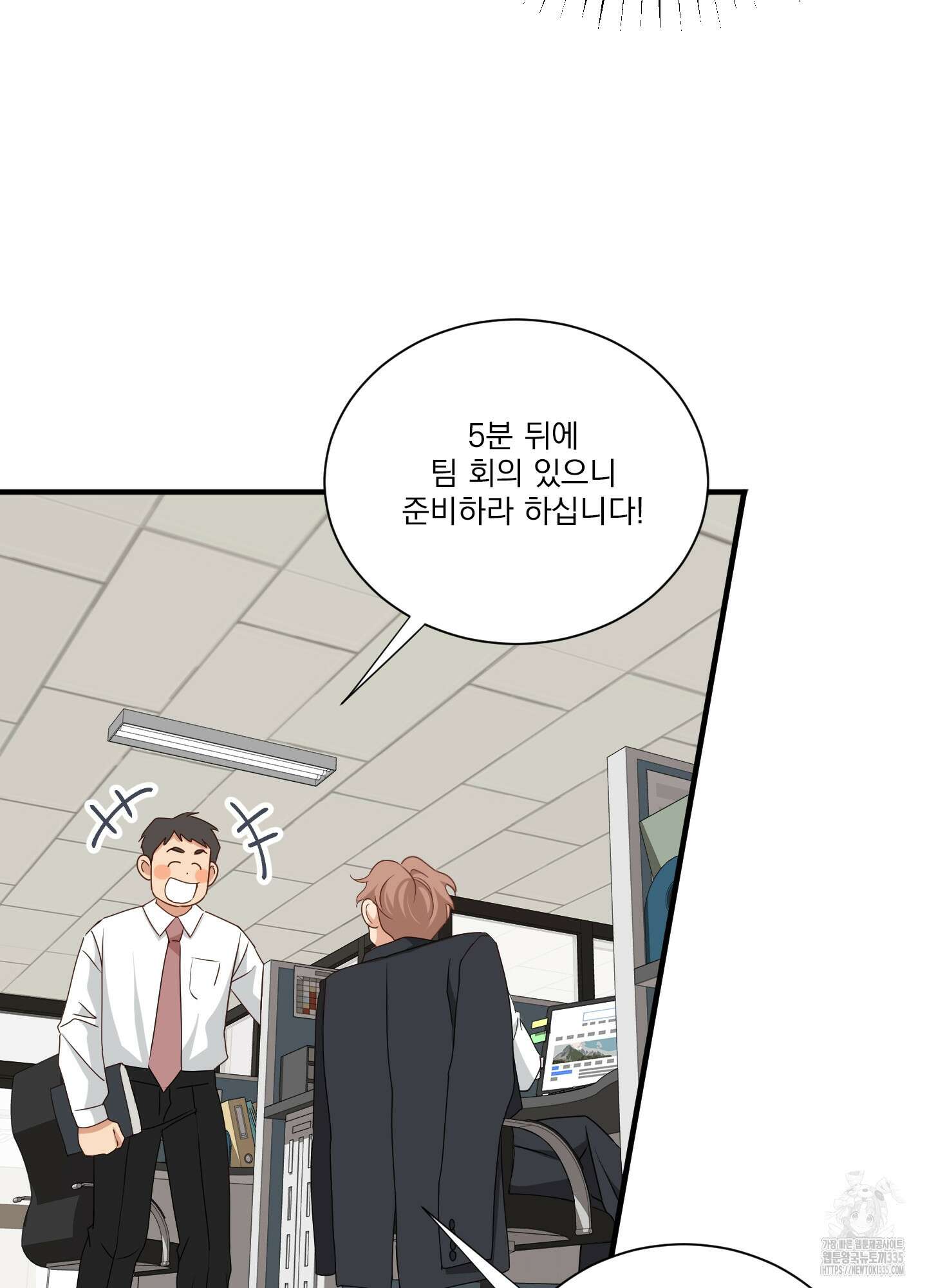 세 번째 결말 기념일 외전 4화 18