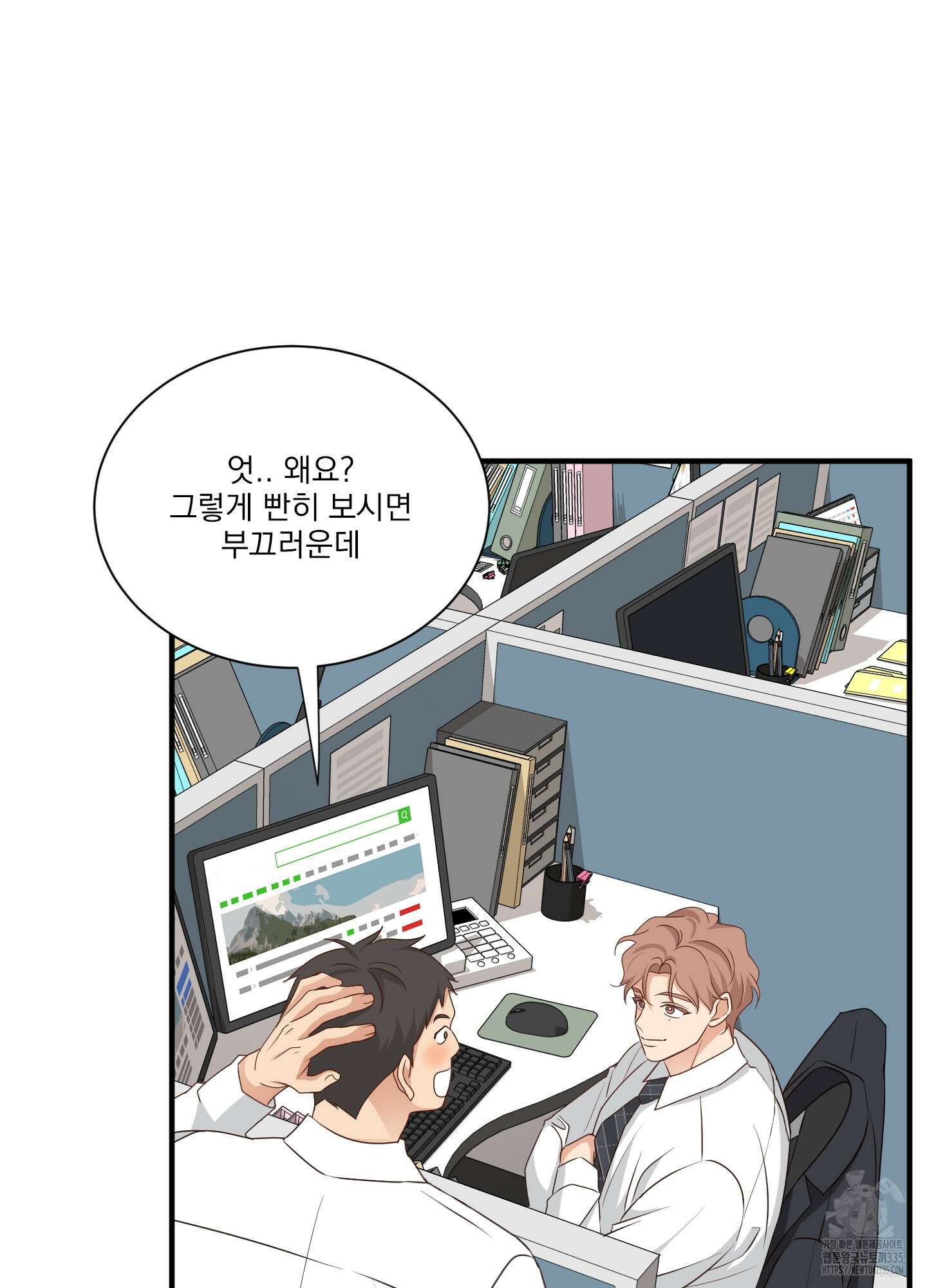 세 번째 결말 기념일 외전 4화 20