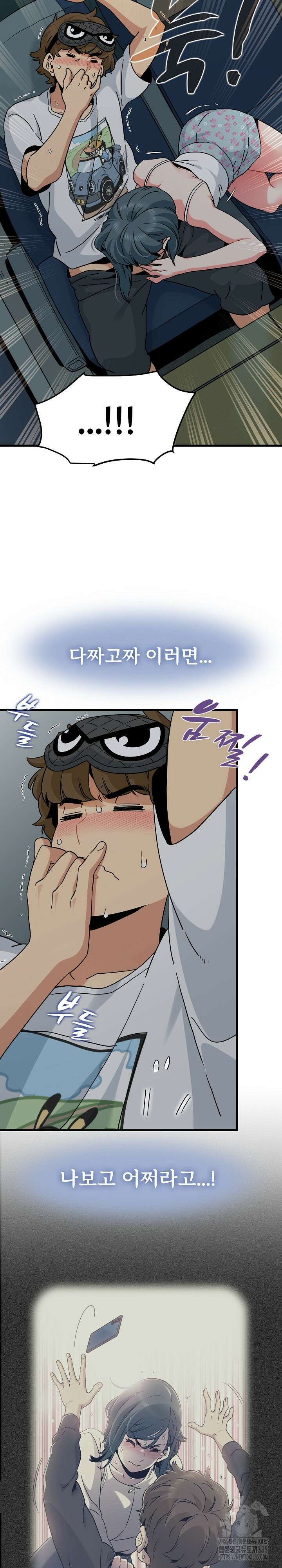 하란다고 진짜 하냐 42화 4
