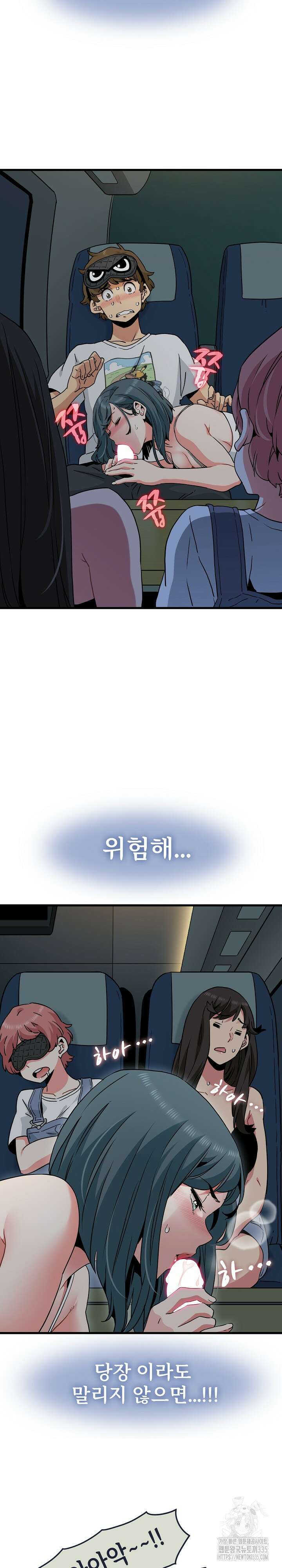 하란다고 진짜 하냐 42화 7
