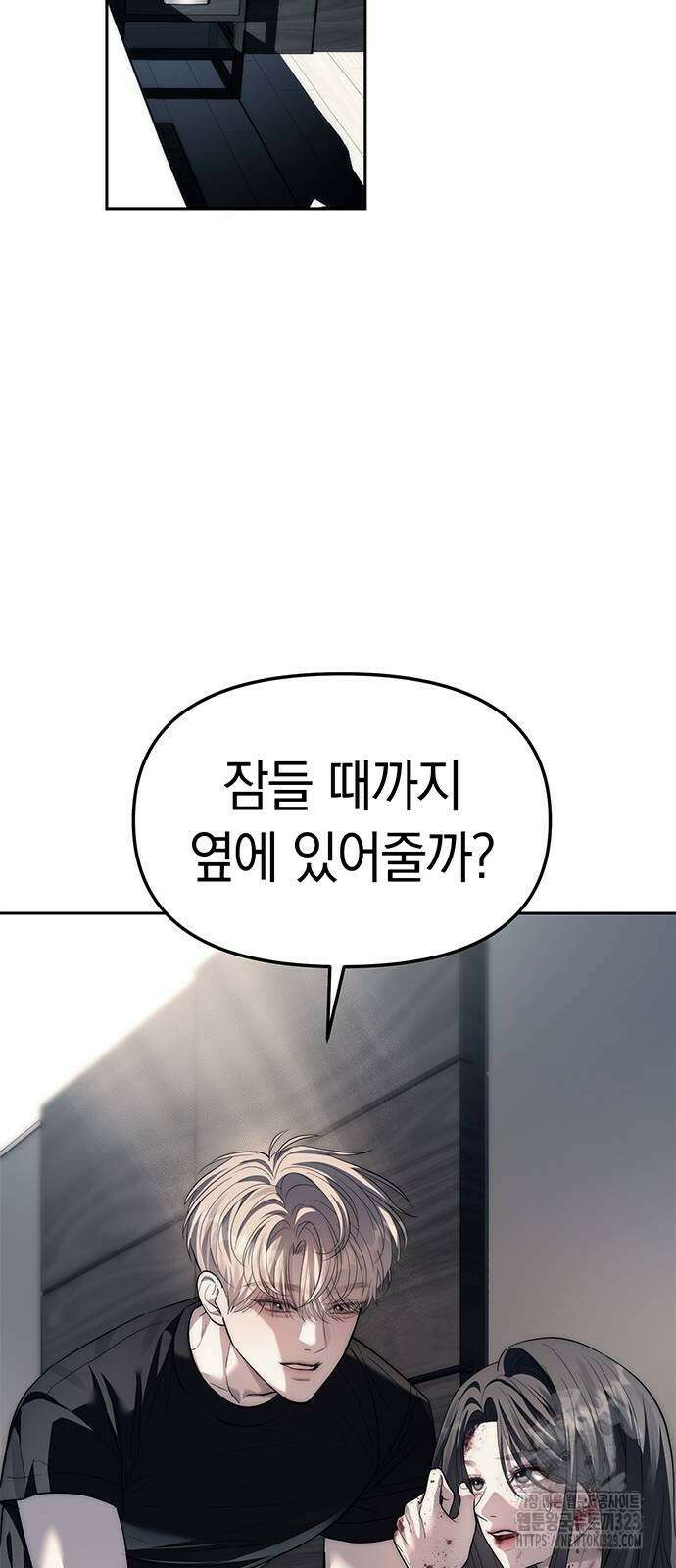 잠입! 재벌고 54화 12