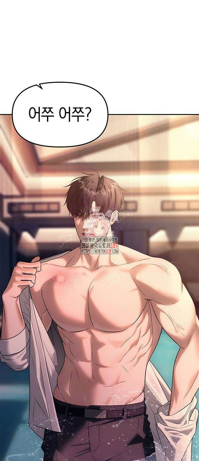 잠입! 재벌고 62화 1