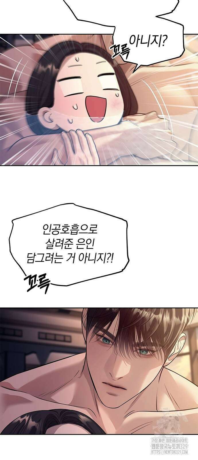 잠입! 재벌고 62화 10