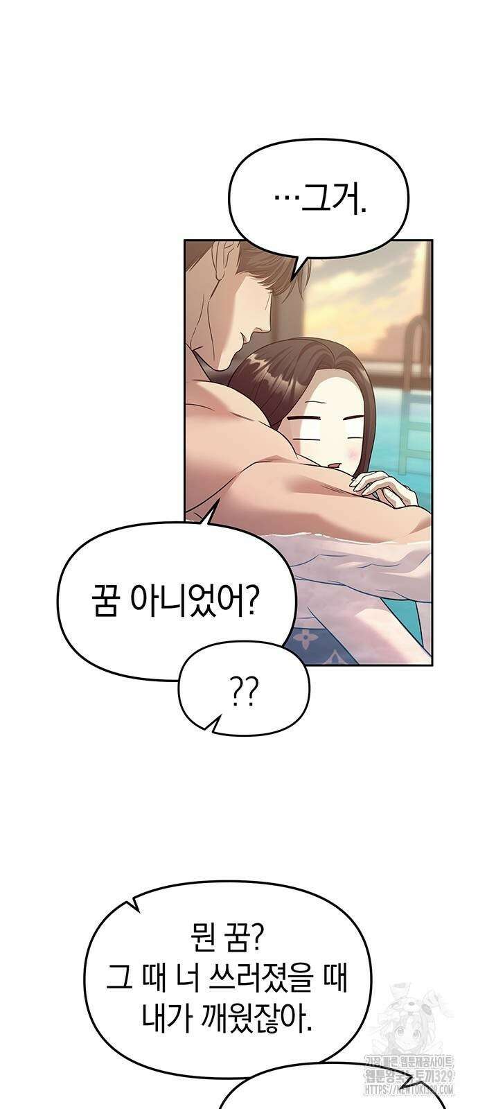 잠입! 재벌고 62화 11
