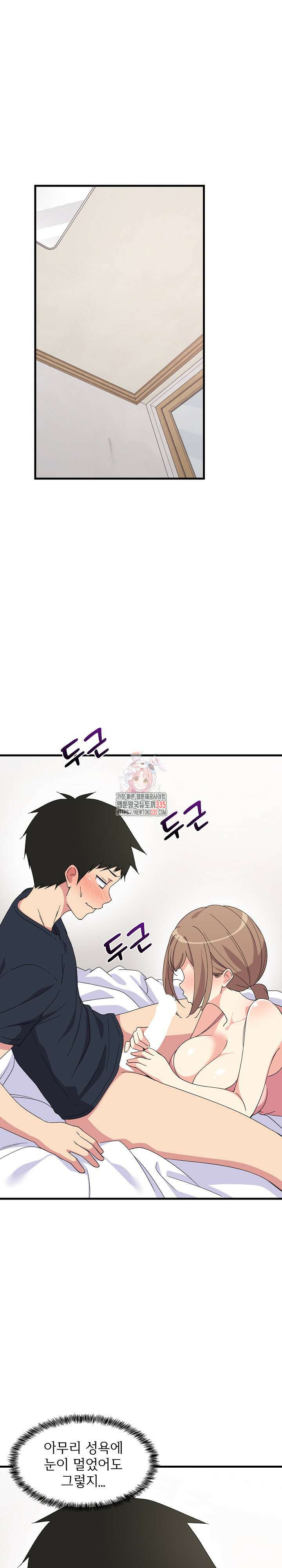 성적떡상 4화 1