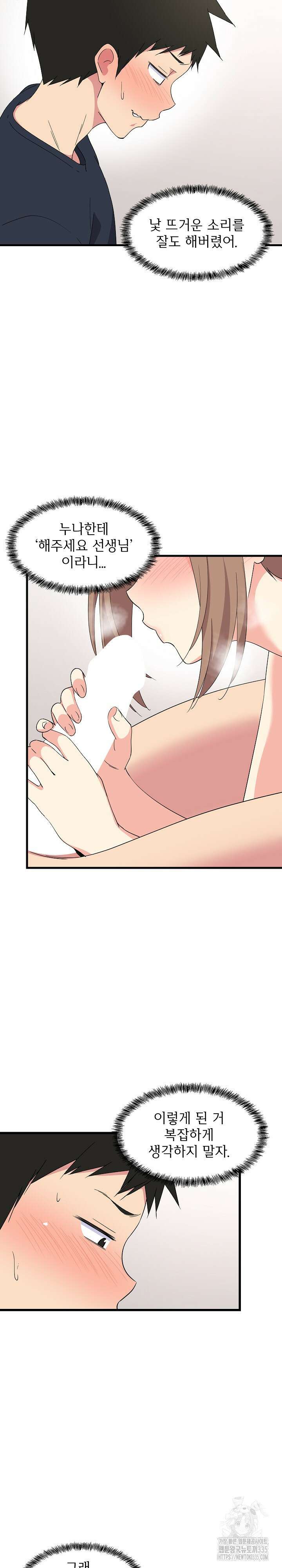 성적떡상 4화 2