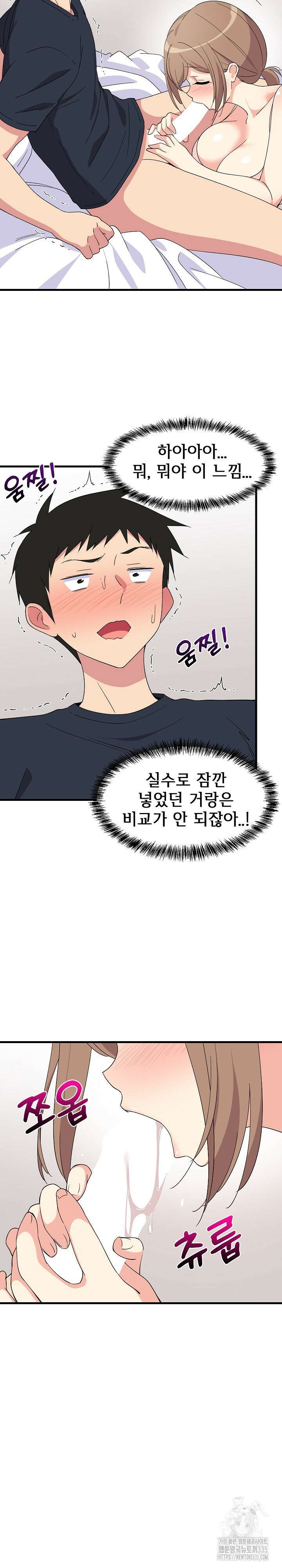 성적떡상 4화 4