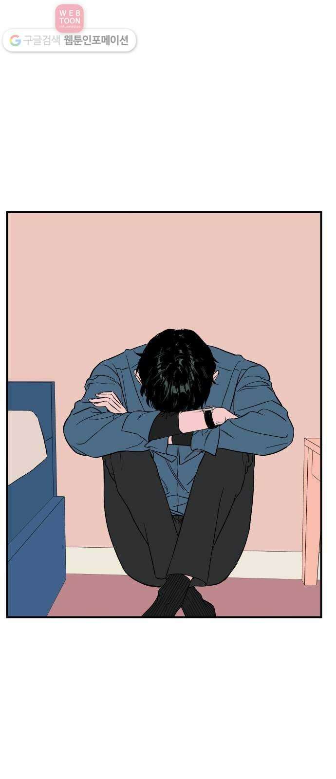 나의 우주 32화 1