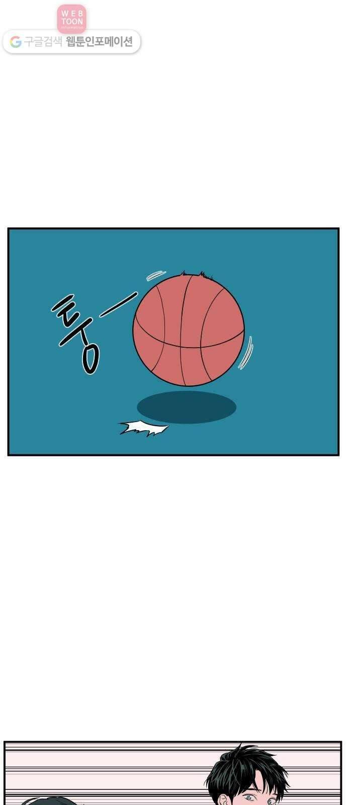 나의 우주 42화 11