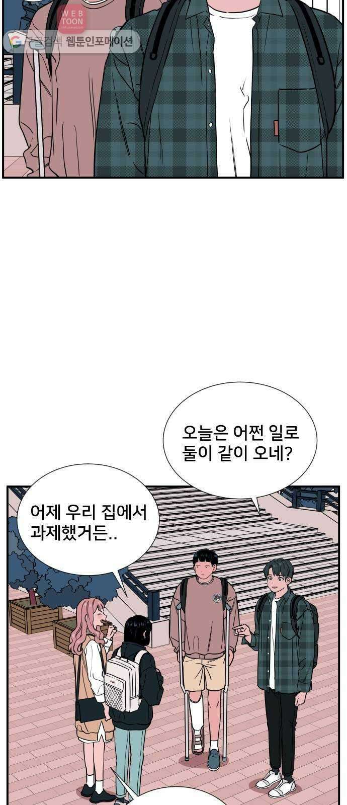나의 우주 52화 7