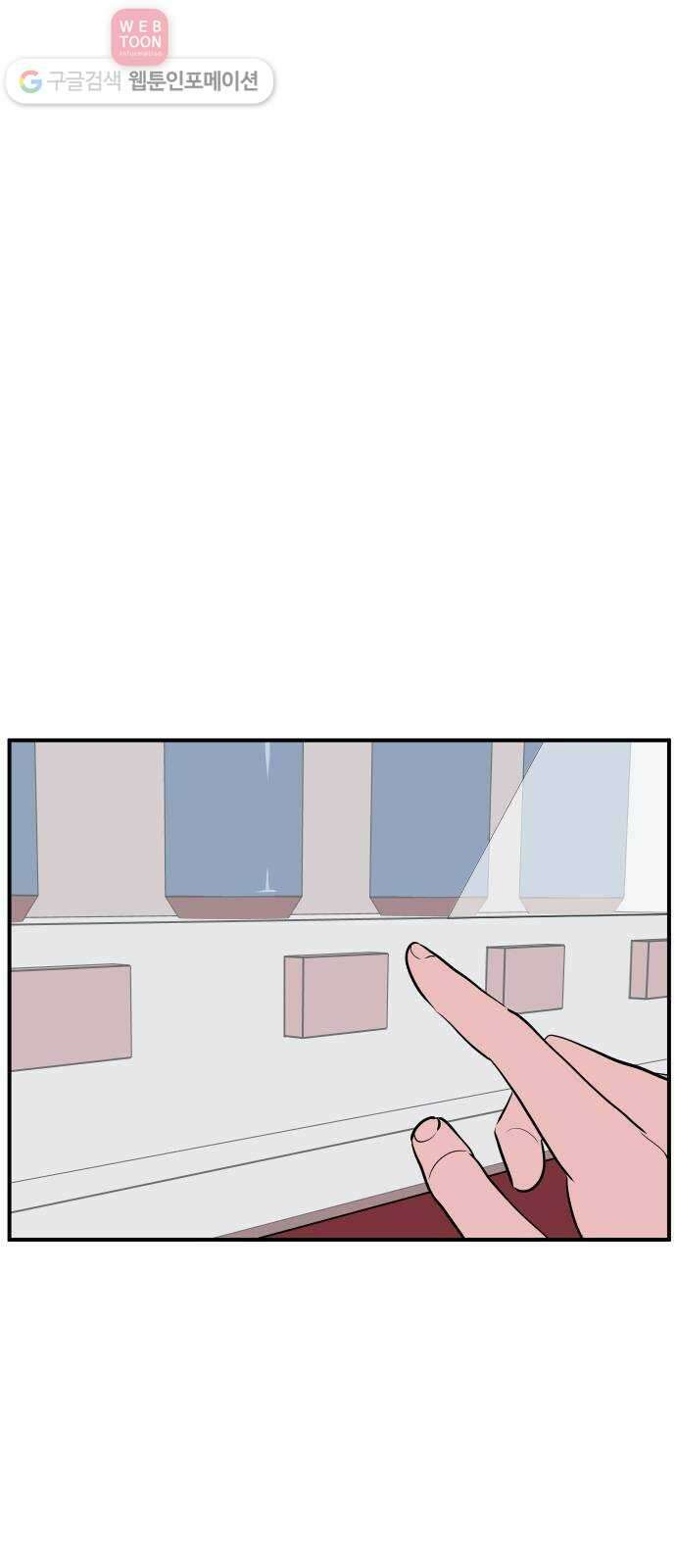 나의 우주 62화 1