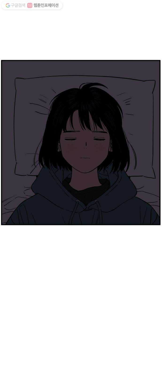 나의 우주 마지막화 2