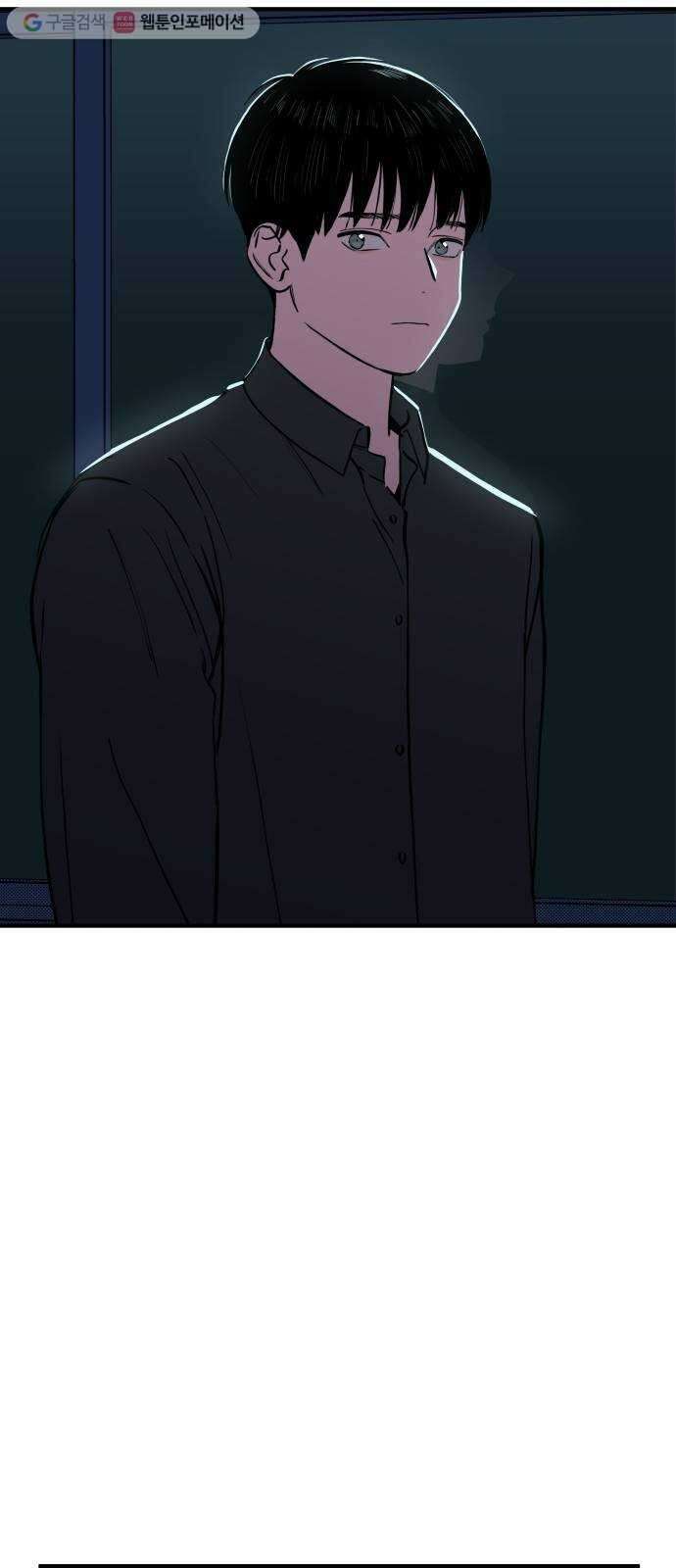 나의 우주 마지막화 10