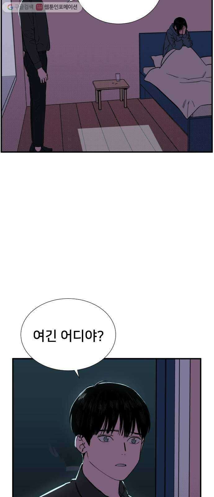 나의 우주 마지막화 12
