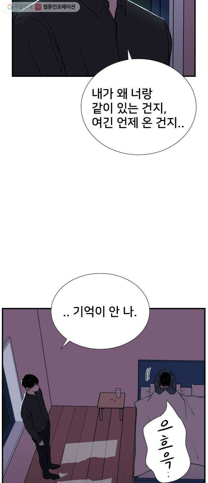 나의 우주 마지막화 13