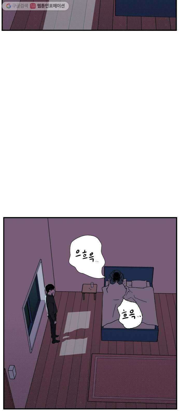 나의 우주 마지막화 14