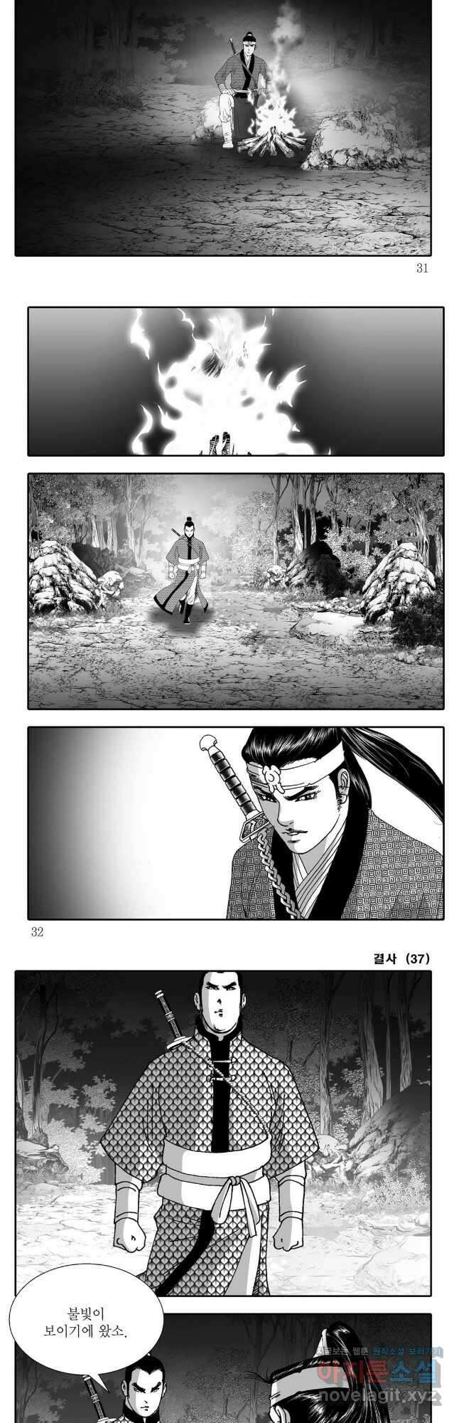 야설록 강호승부사 컬렉션 결사 73화 12