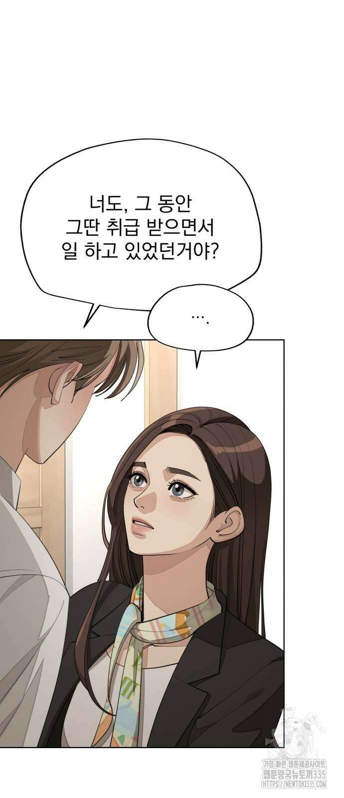 이섭의 연애 43화 9